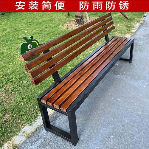 外公休园户椅靠背长闲椅防水防腐木01024室外长凳座椅简约户外休息长p^