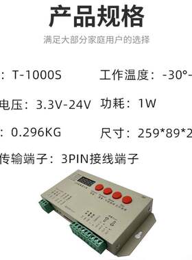 T-1000S控制器LED幻彩灯带控制器3.3V-24V通用带显示屏可编程SD卡