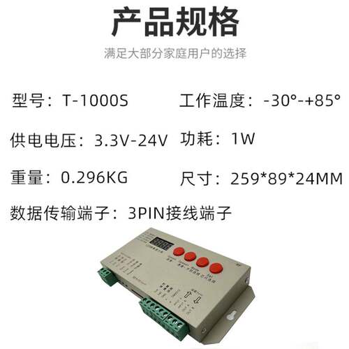 T-1000S控制器LED幻彩灯带控制器3.3V-24V通用带显示屏可编程SD卡