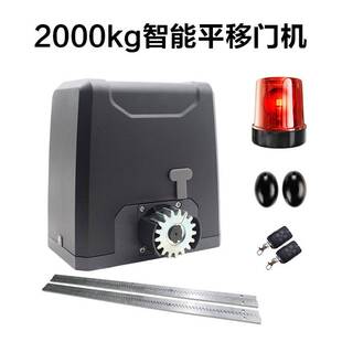智能齿2000公斤平移门机轮自动开门机闭门器重型平移门电机一体机
