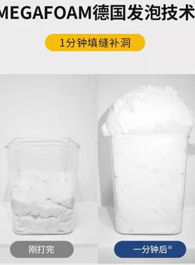 桑斯发泡剂桑箱莱斯50L发泡胶莱一45212支价格包密邮耐高温封