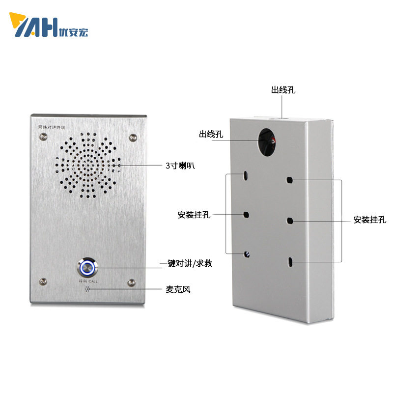 IP网络对讲公网一键对讲智慧灯杆对讲 ATM网络紧急求助停车场对讲