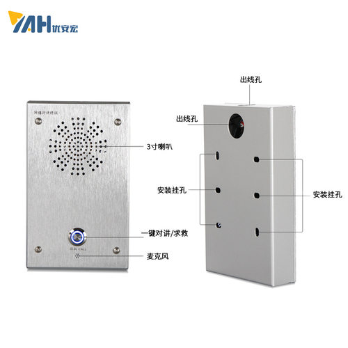 IP网络对讲公网一键对讲智慧灯杆对讲 ATM网络紧急求助停车场对讲