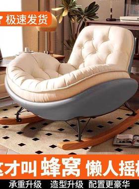 约企鹅摇椅阳台沙休发家用闲椅客厅轻简奢人蜂窝EVN懒休闲摇摇