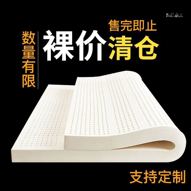 乳胶床垫软床垫单人学生宿舍1.5米席梦思床垫泰国天然橡胶1.8米
