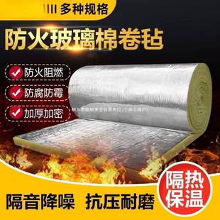 玻璃棉隔音棉热K66tv墙棉体钢结构大棚保温隔防棉家用吸音A1级火