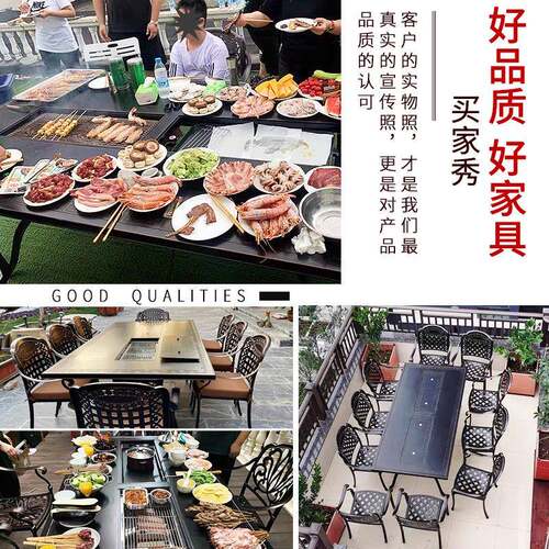 户外-854桌铸铝电烧烤炉庭院花园天铁艺外家用电无椅烟烧露烤户休闲