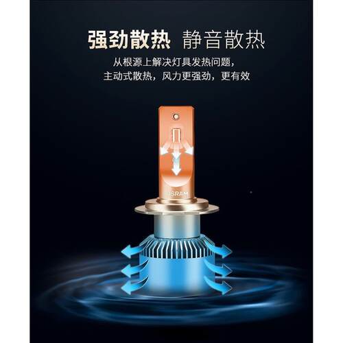 欧1司朗OSR灯AM夜驰者H1 H4 H7LD大灯一对汽车灯泡远光灯E近光2V2
