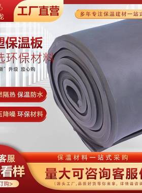 热塑板B1级B保2级阻燃温675板黑色橡塑板阳光房隔热隔防橡火保温