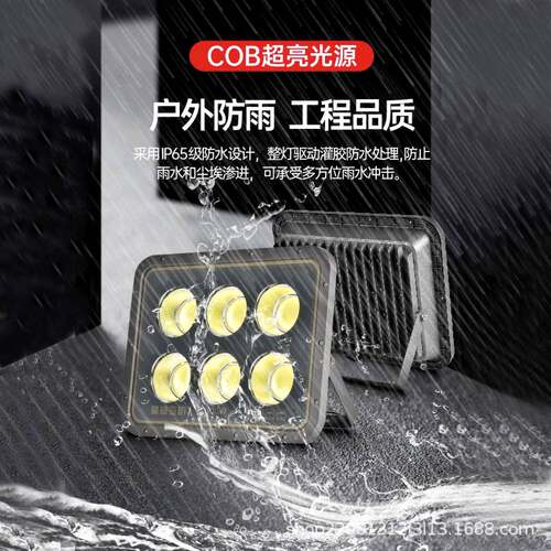 OBD户外防水工矿工地灯球场厂房广场亮化工程LED大功率模组灯