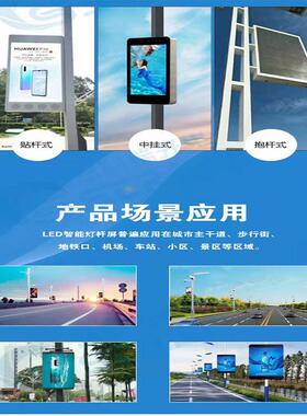 屏户外P3led电UMI灯杆 高清防雨边杆广告屏 高亮P3全彩路LED显示