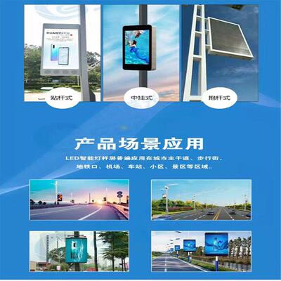 屏户外P3led电UMI灯杆 高清防雨边杆广告屏 高亮P3全彩路LED显示