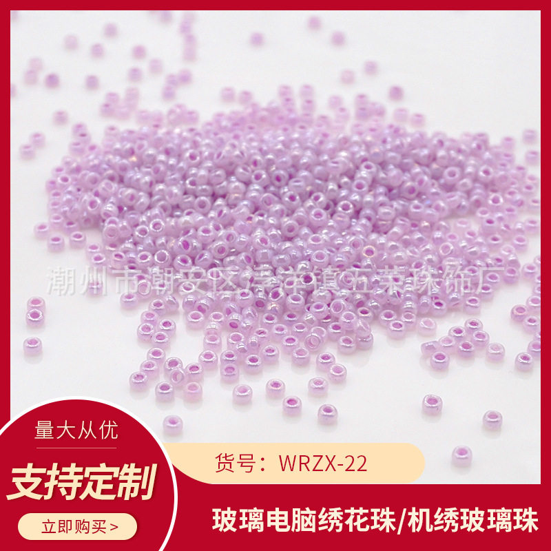 WRZX-22五荣电脑机绣珠盘珠饰品辅料连线珠玻璃米珠机绣玻璃散珠