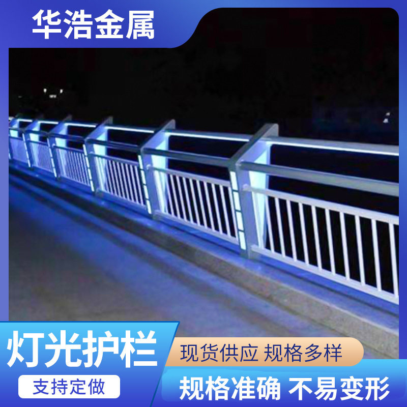 现货销售不锈钢复合管灯光护栏 立交桥防护灯光栏杆规格多样