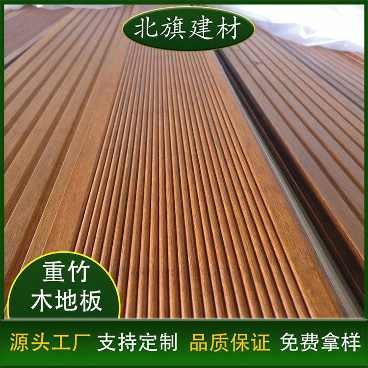 森态熊竹地板 户外重竹木地板 栗色防腐复合竹木地板 送扣件