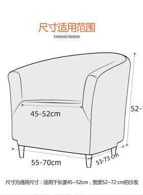 全包力半圆子形沙发弹套酒店客俱乐部单人小沙发罩弧形ltao6851房