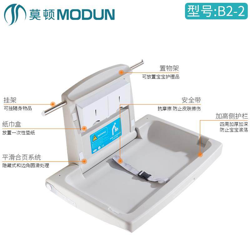 B1ft顿第三卫生间莫母婴室婴儿护座理台宝宝换尿壁布台床挂椅折叠