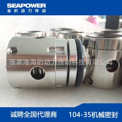 HSNH80-54NZ黄山工业泵机械密封件厂家直销水泵泵用机械密封