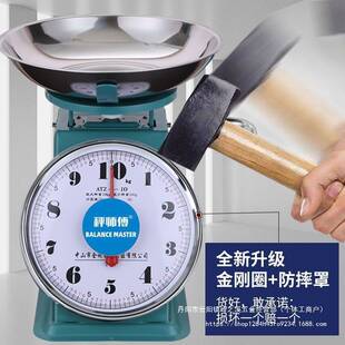 盘称10公斤家用称重秤托盘秤老式盘子厨房弹簧称圆盘20小型食物秤