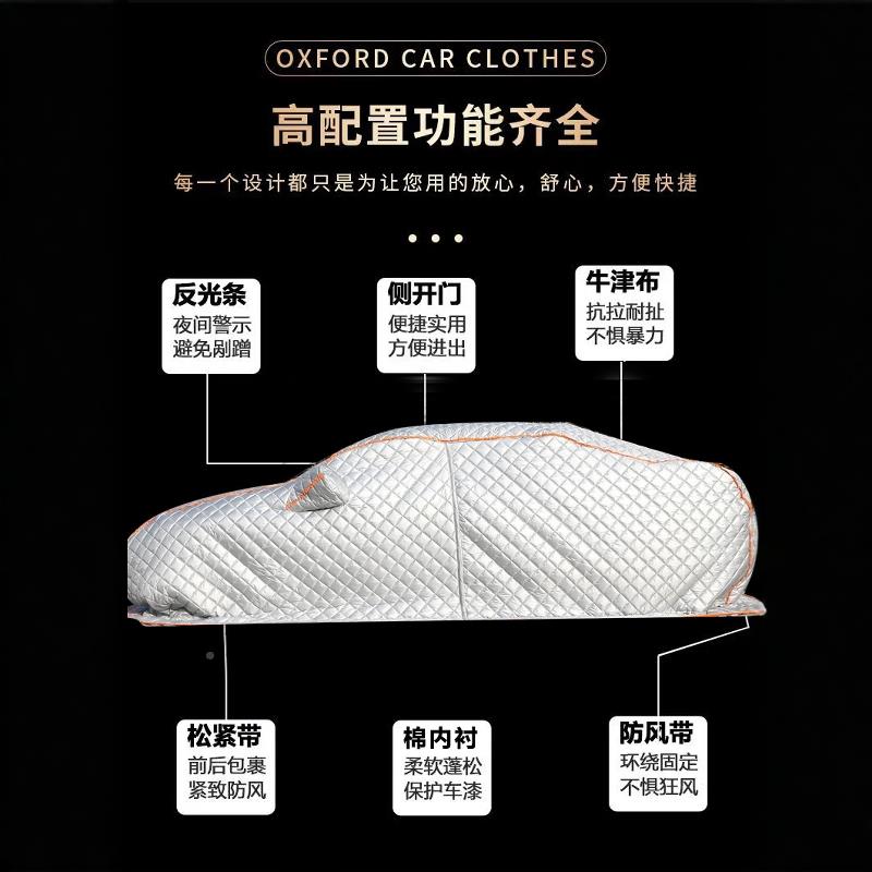 冬汽车棉车冻衣季北加厚603保暖东防防寒防雪超厚汽车罩棉被车套