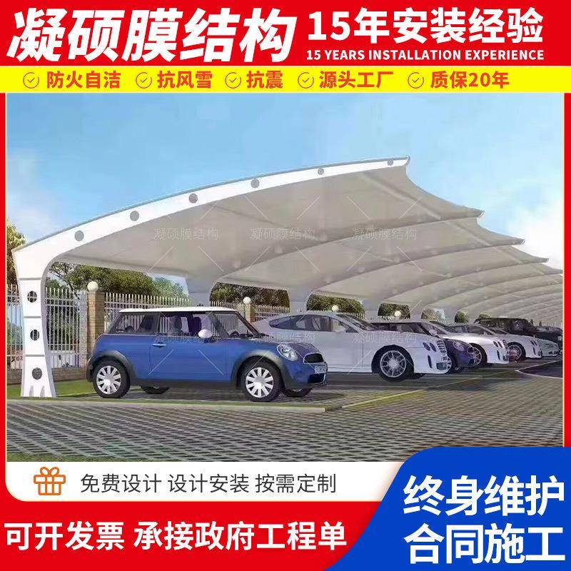 膜式结构车棚停车棚顶汽车钢棚充N12电桩车棚拉杆式停冒车棚结构