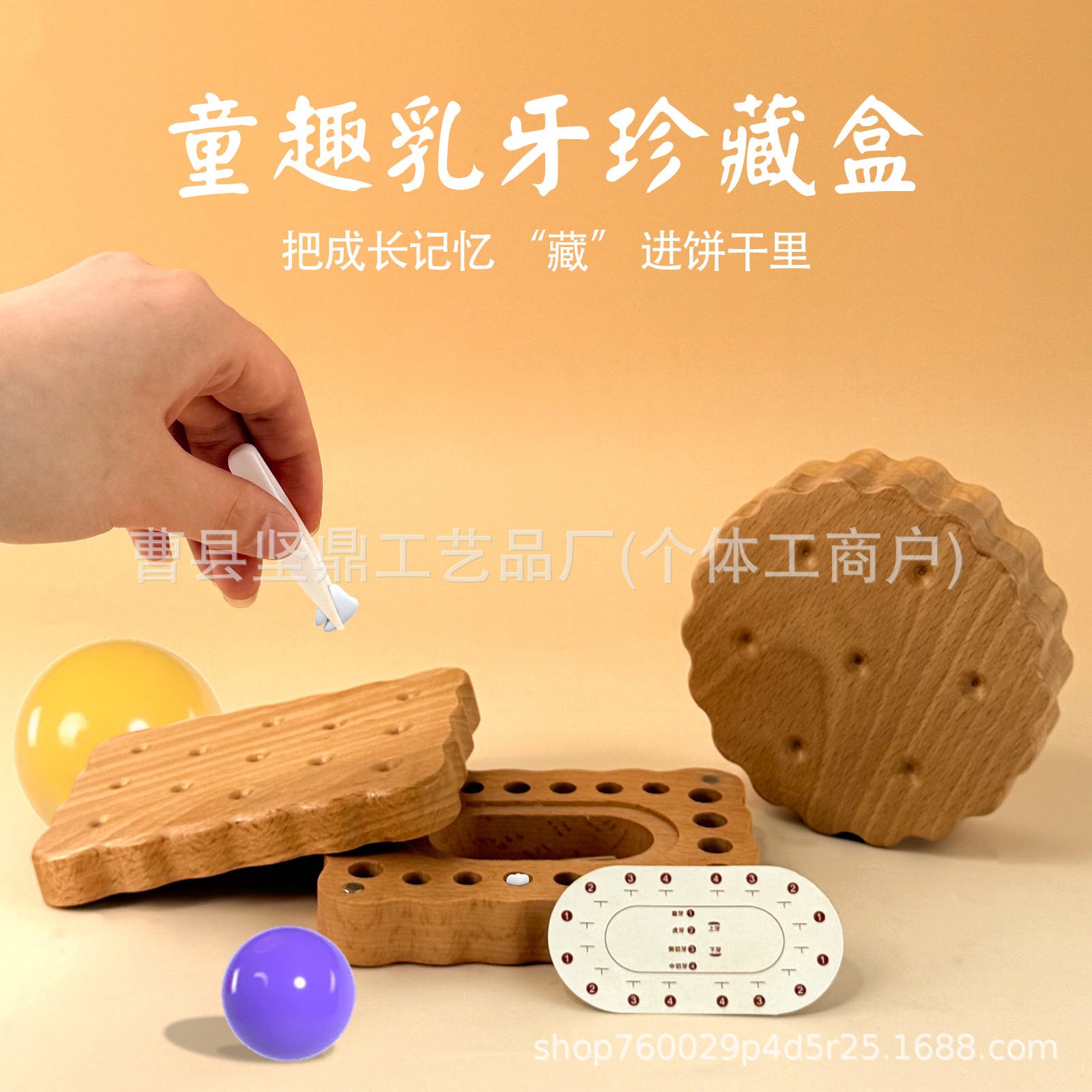 现货木制儿童乳牙盒婴儿胎发牙齿收纳含收纳瓶夹子乳牙胎毛纪念盒