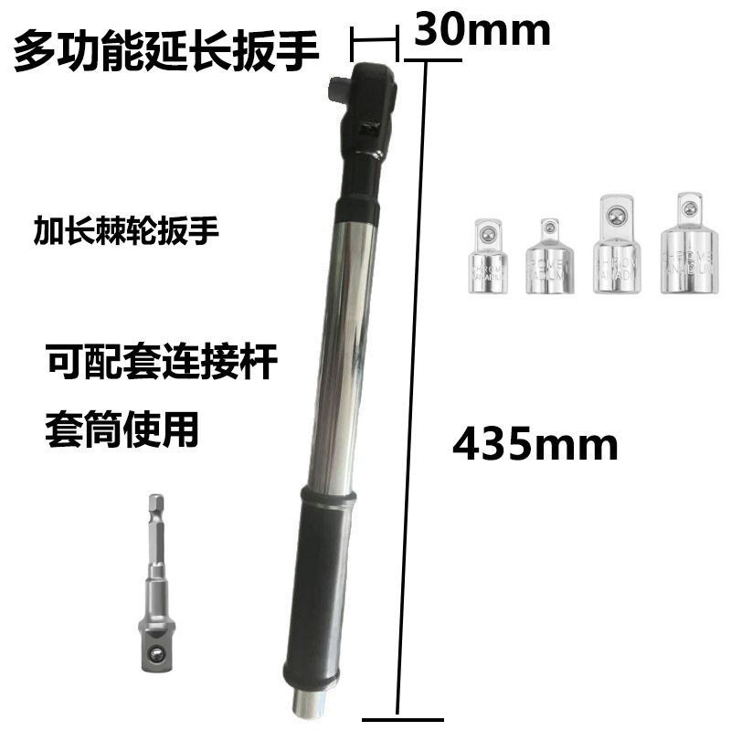 1/2延长扳手加长手自一体棘轮扳手多功能电动延长扳手电钻扳手