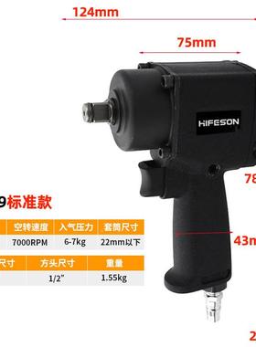 1大扭风力/2工业级气动扳手迷你短JUR轴轻风扳 型小炮装配拆卸