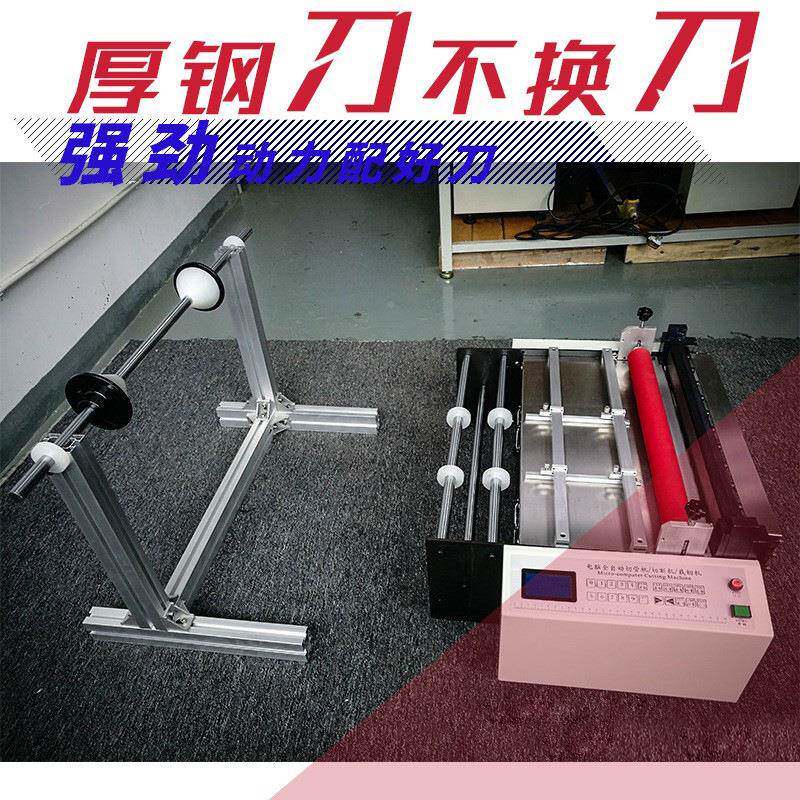 土工工膜全自动裁剪用机汽车反光贴裁切机货车品反光条切DW-0408a