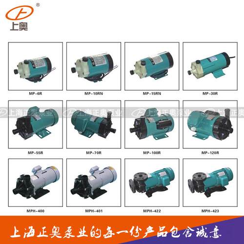 上海UYW正奥MP-15型塑料磁力环泵 工化耐酸碱R耐腐循蚀泵