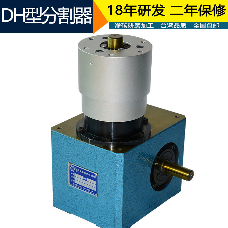 厂家直销45DH-6-270升降摇摆型凸轮分割器德士摇摆型分割器包邮