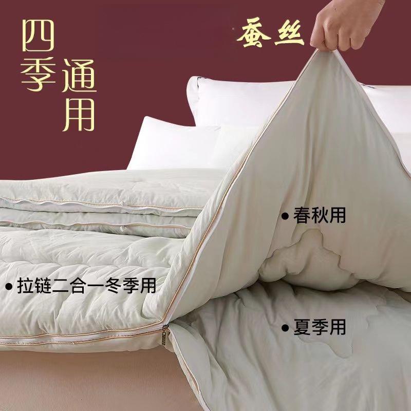 L0HG5oaG高纯档手工蚕丝被桑蚕丝被子母被链合一拉春秋被芯四季二