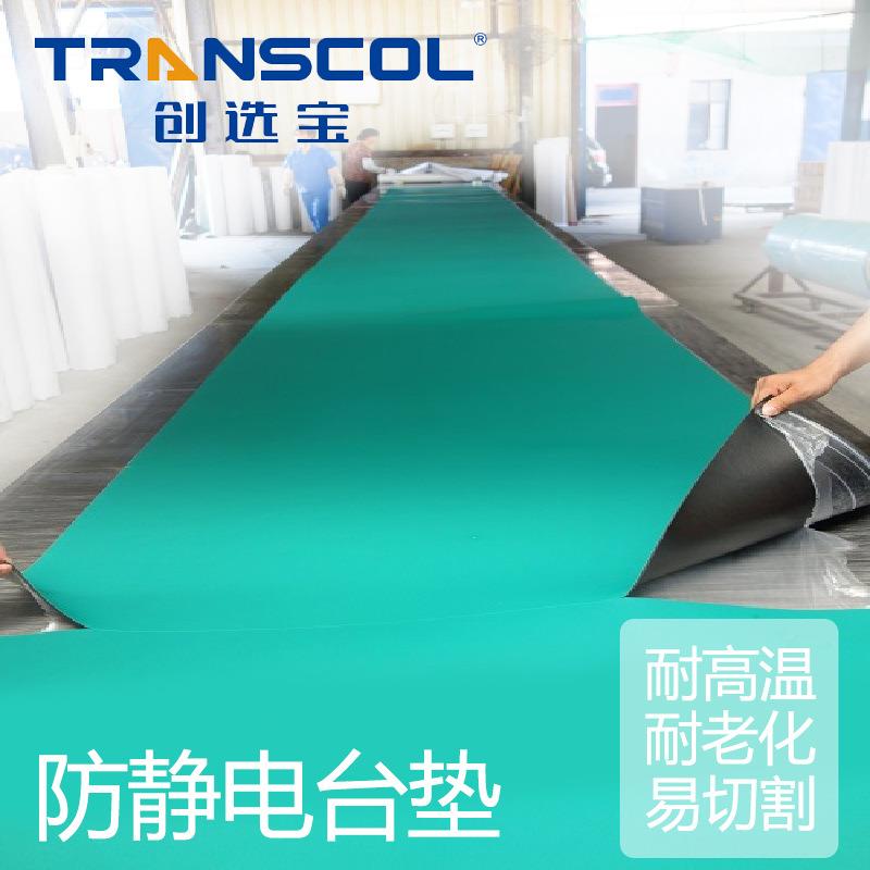 厂家静直销工作台垫 电子车间实验室防电工校CXB15作台桌垫 可拿