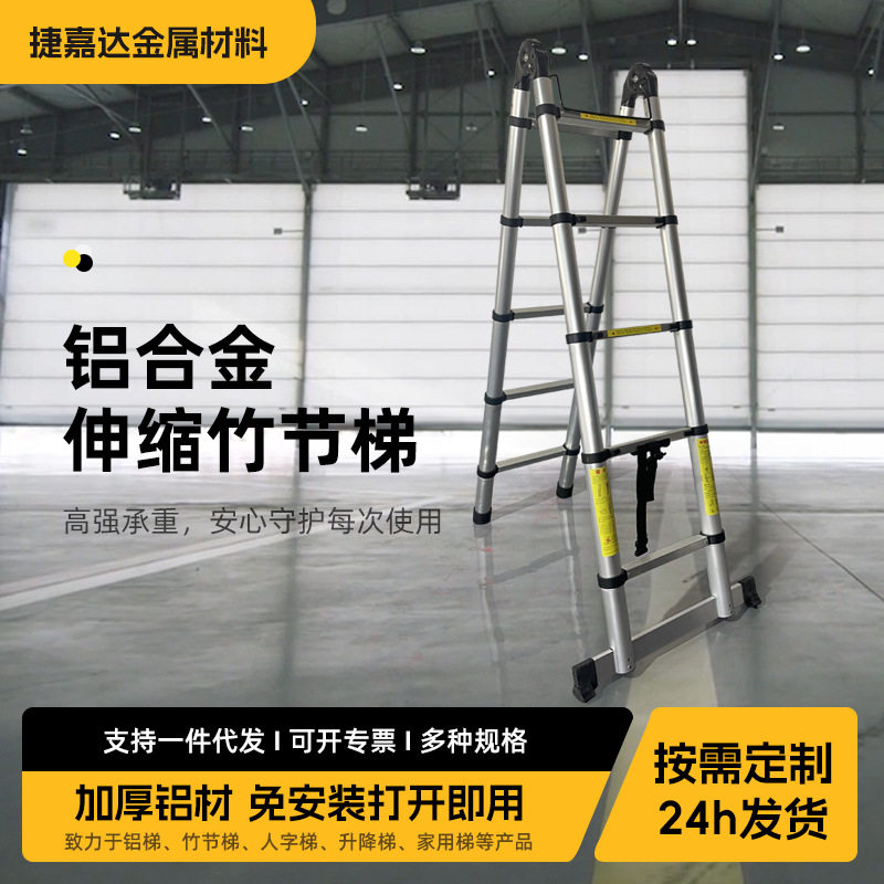 厂家梯子家用多功能折叠梯梯子伸缩家用多功能伸缩梯梯子家用折叠