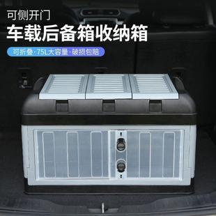 P1955户外可侧开门叠收纳箱露营储物折箱子车载塑料L多箱野餐功能