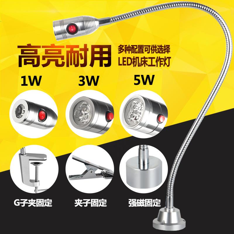 九 led床护眼机工作灯万 小型机床向管开关HUG家设备用灯5w24v
