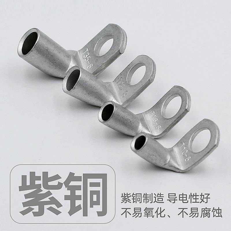 镀锡直角90度折弯铜鼻子L型T90-10-35平方接线端子铜线耳紫铜加厚