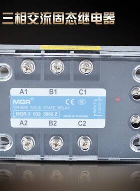 MGR-3 032 3860Z 三相交流固态继电器60A直流控交流 美格尔