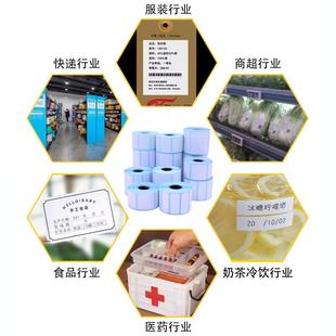 030 10不x150 5热敏打印0 整箱优0质三防热敏纸干胶条码