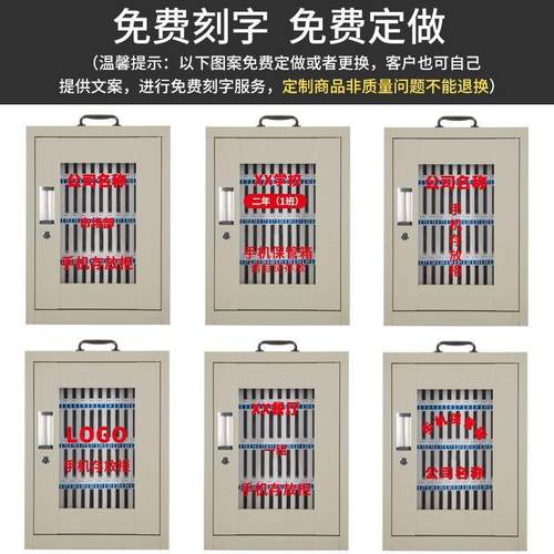 机管理存放KEQ箱工壁挂式带锁学生存手机手储存收纳盒公司员寄保