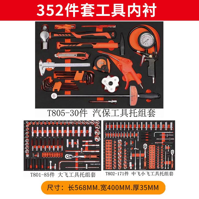 工具车内衬工具箱海绵工具柜洞洞板EVA内衬板工具内衬工具托盘