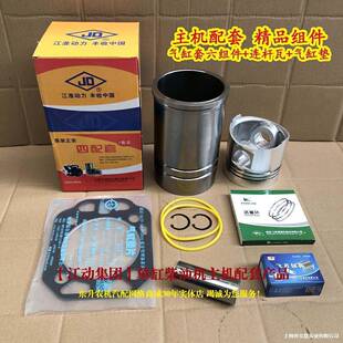 发缸柴油机单四配套 六组件 气缸H组合件 江动Z111套5 1见描述125