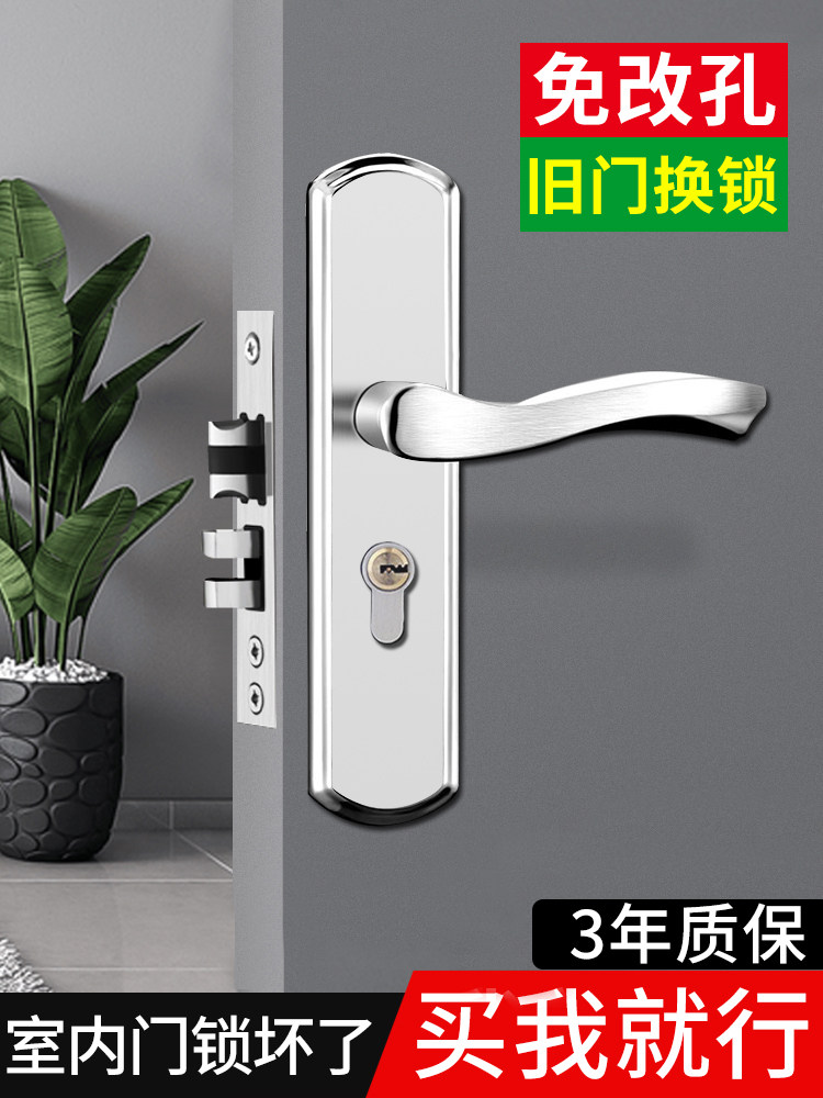 门锁室内卧室家用免改孔房门执手锁静音通用型门把手木门锁不锈钢