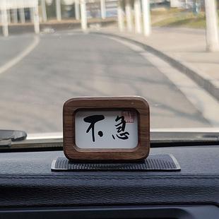 车载手作北美黑胡木桃实相意916框摆件饰创摆件汽车中控台装品