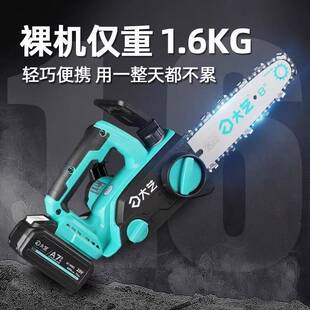 大艺无刷充电锂电电链锯7201户外砍树锯柴无线小型电动伐木锯7202