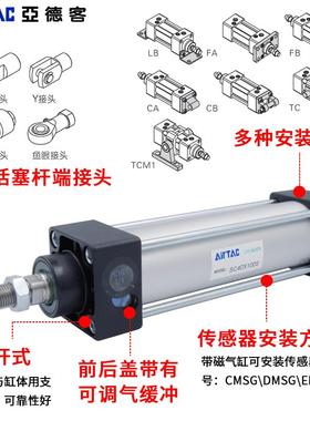亚客SC气缸大全标准大推小型气动32/33240/50/63X80X75德X100力-0