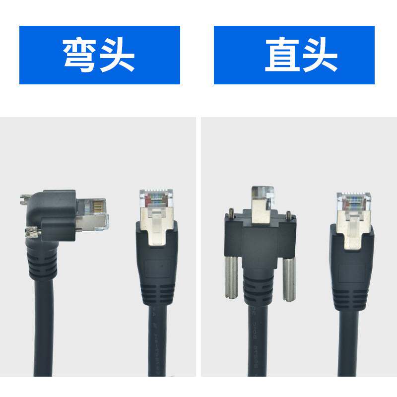 工业相机千兆网线GigE接口CAT6超六类高柔拖链带屏蔽弯头网线3米