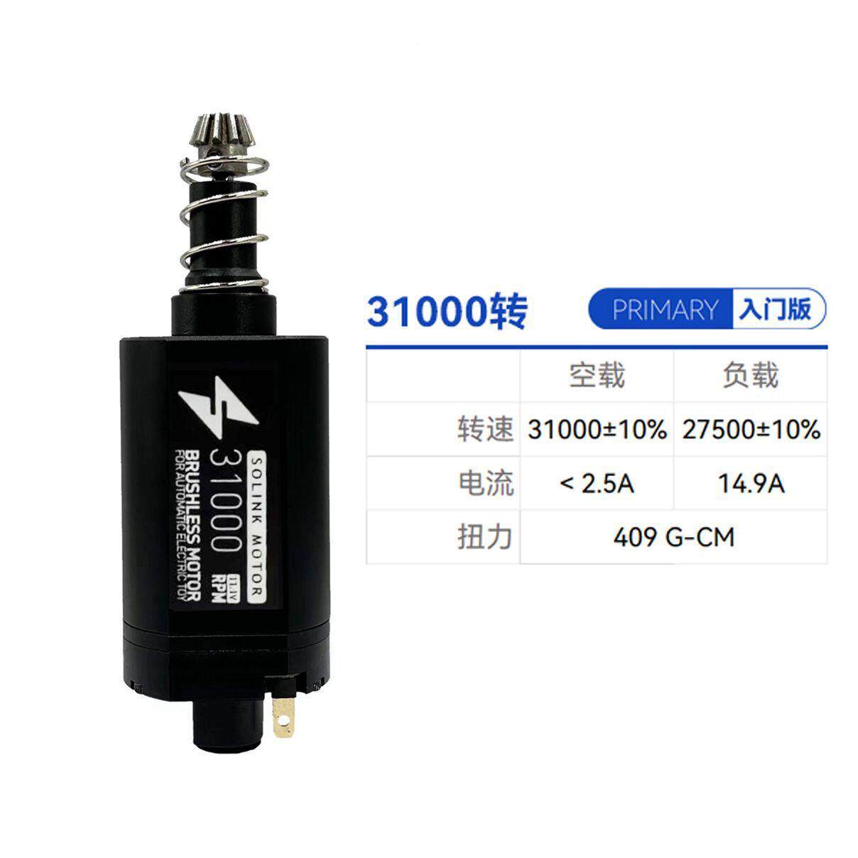 无刷10电机入级四代五代ATM4长轴短轴高扭08强磁马达直销门工厂一