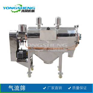 全封闭式葡萄糖粉立式振动筛生产厂家淀粉食盐卧式气流筛分机
