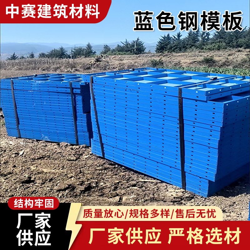 平面钢模板涵洞立柱3015箱涵建筑平面组合加固河路工程模具钢模板